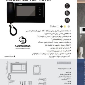 مانیتور 7 اینچ لمسی سوزوکی