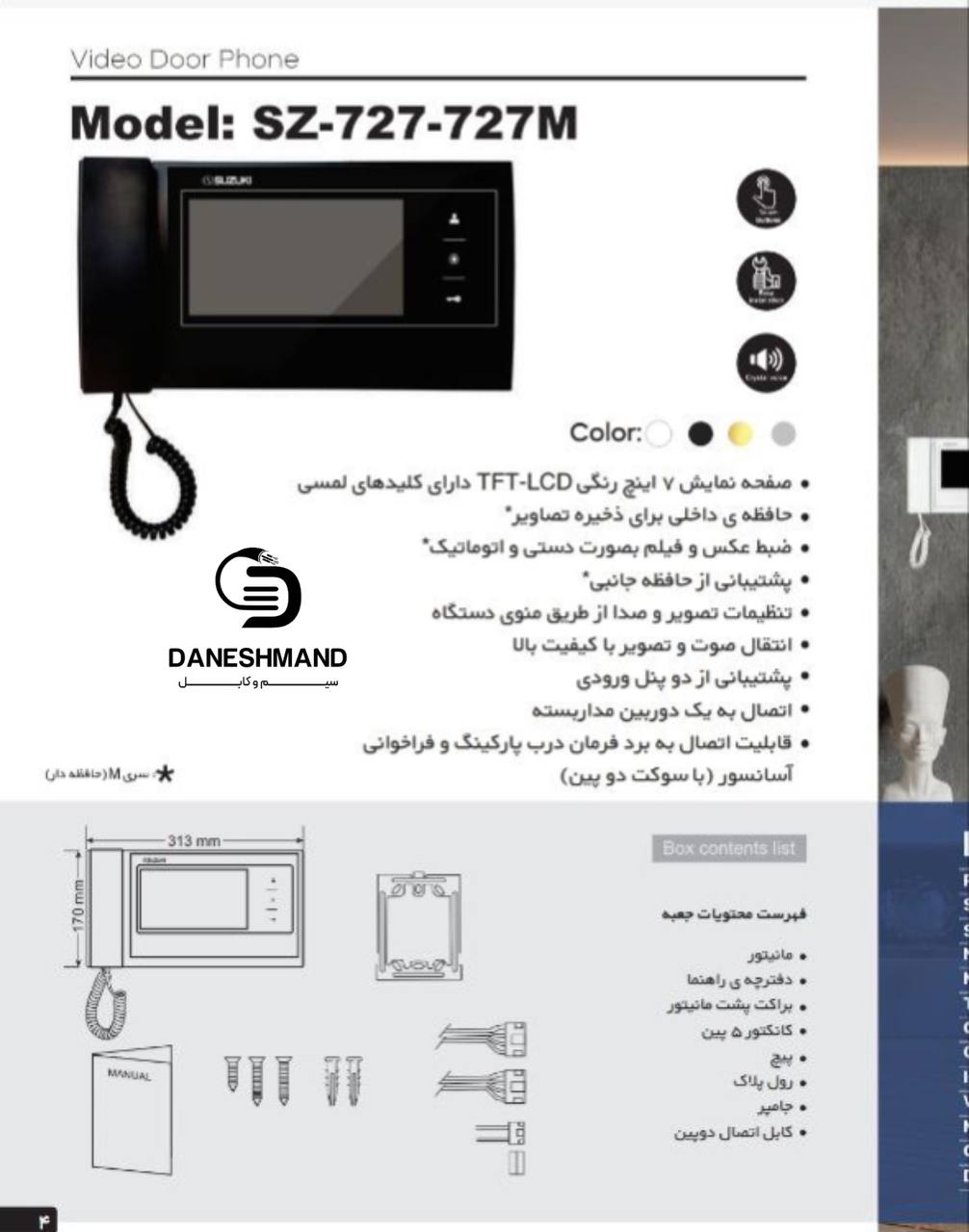 آیفون پنج طبقه 7 اینچ لمسی بدون حافظه برند سوزوکی