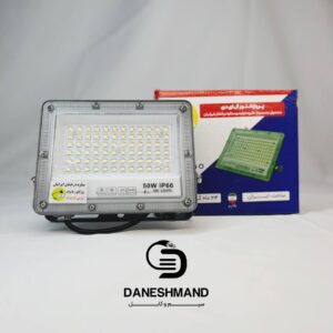 پرژکتور 50 وات ip66 برند ستاره درخشان