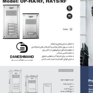 پنل درب ورودی صوتی برند سوزوکی
