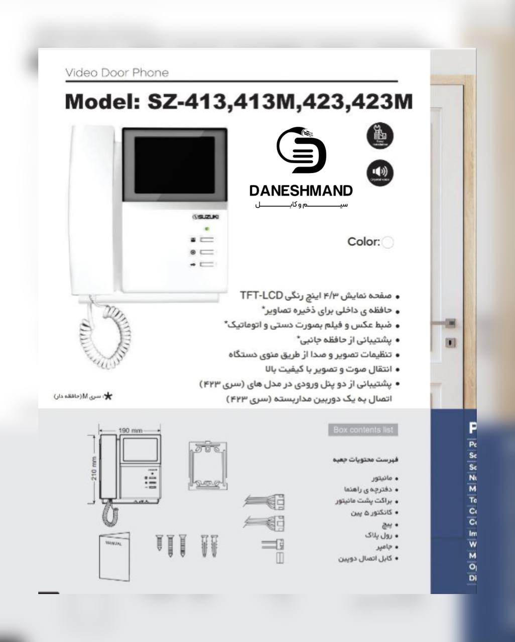 آیفون تصویری مدل 413 با حافظه شش طبقه کامل برند سوزوکی