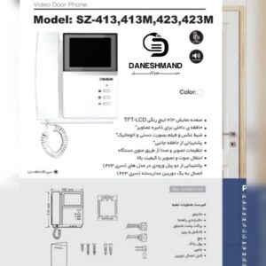 آیفون تصویری مدل 413 با حافظه چهار طبقه کامل برند سوزوکی