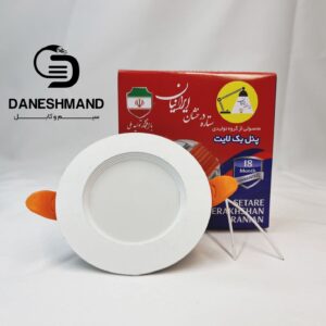 هالوژن 7 وات بک لایت برند ستاره درخشان