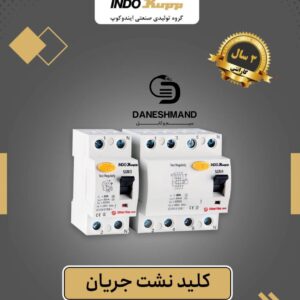 محافظ جان تک فاز 40 آمپر