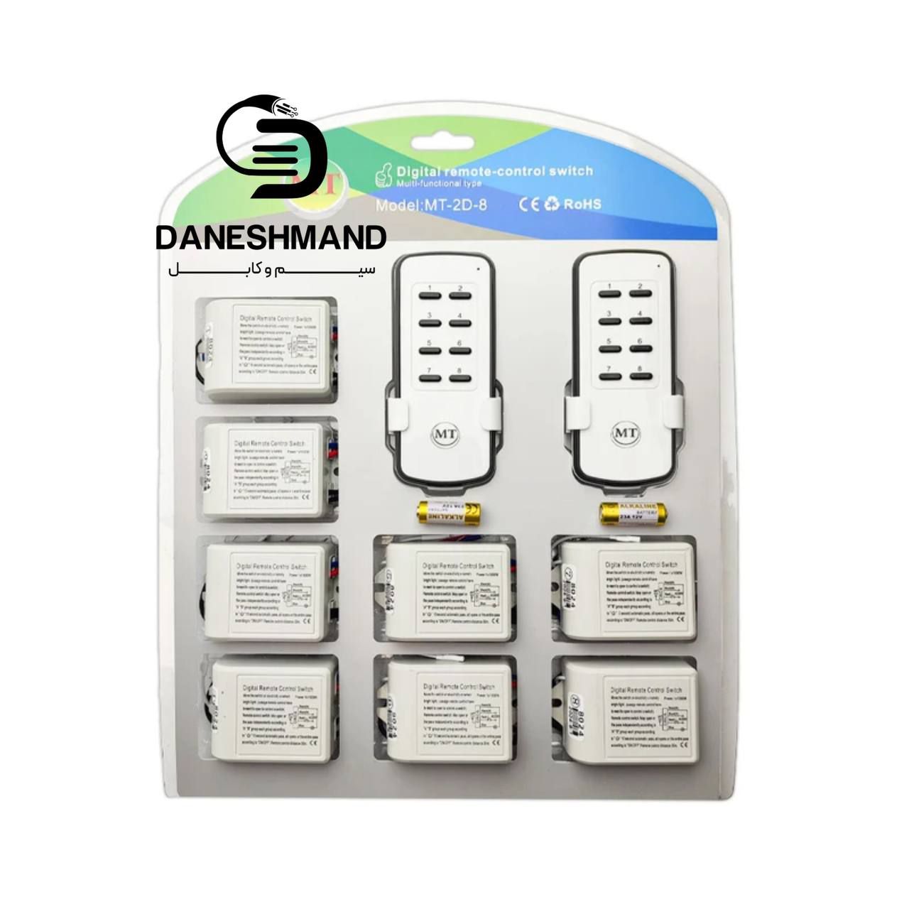 ریموت 8 کانال مجزا