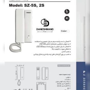 آیفون چهار طبقه صوتی کامل برند سوزوکی