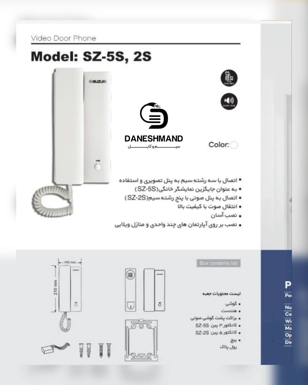 آیفون شش طبقه صوتی برند سوزوکی