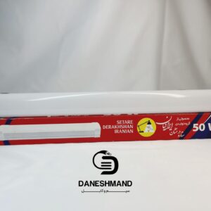 مهتابی خطی 50 وات 50 سانت