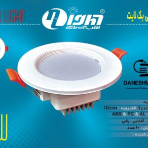 هالوژن 7 وات درجه یک با گارانتی 18 ماه برند شب چراغ