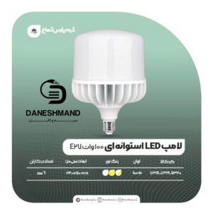 لامپ 100 وات استوانه پارس شعاع توس