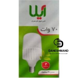 لامپ 70 وات استوانه برند آیلا