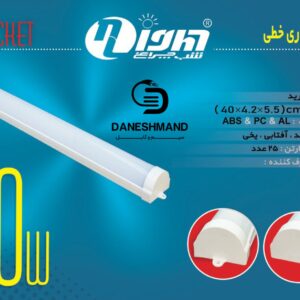براکت خطی 30 وات 40سانتی برند شب چراغ