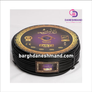 کابل 2 رشته 0/75*2 pvc مشکی صادراتی مشهد