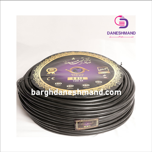 کابل 5رشته 3 فاز 1/5*5 صادراتی مشهد