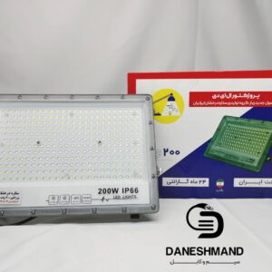 پرژکتور 200 وات ip66 برند ستاره درخشان