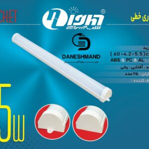 براکت خطی 45 وات 60سانتی برند شب چراغ