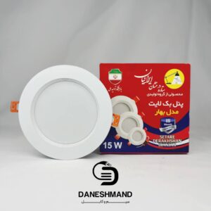 هالوژن 15 وات بک لایت برند ستاره درخشان