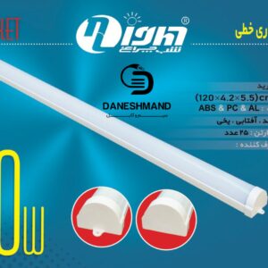 براکت خطی 90 وات 120 سانتی برند شب چراغ