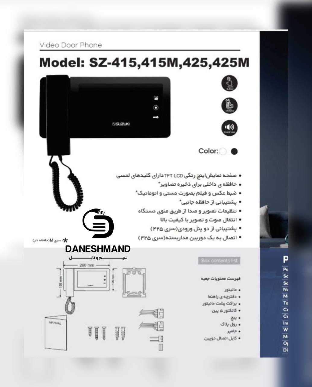 آیفون تصویری مدل 415 بدون حافظه دو طبقه کامل سوزوکی