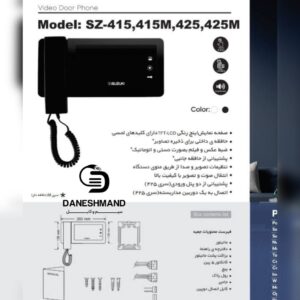 آیفون تصویری مدل 415 بدون حافظه یک طبقه کامل سوزوکی