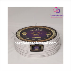 سیم کیسه ایی 0/35*2 صادراتی مشهد