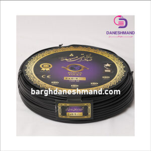 سیم کیسه ایی 0/50*2 صادراتی مشهد