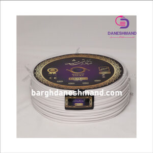 سیم کیسه ایی 0/75*2 صادراتی مشهد