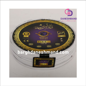 سیم نایلون 0/50*2 صادراتی مشهد