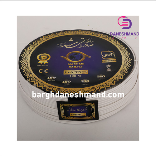 سیم نایلون 0/75*2 صادراتی مشهد